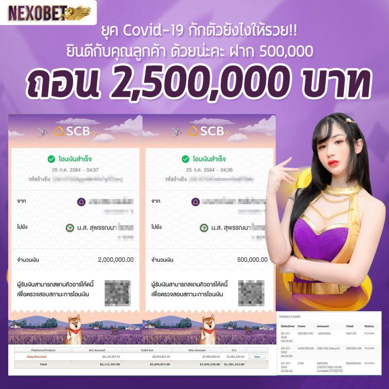 NEXOBET สล็อตเว็บตรง ไม่ผ่านเอเย่นต์ แตกง่ายได้เงินจริง