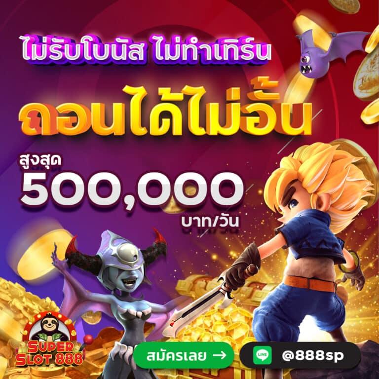 โปรโมชั่นที่ทำให้คุณหลงรัก