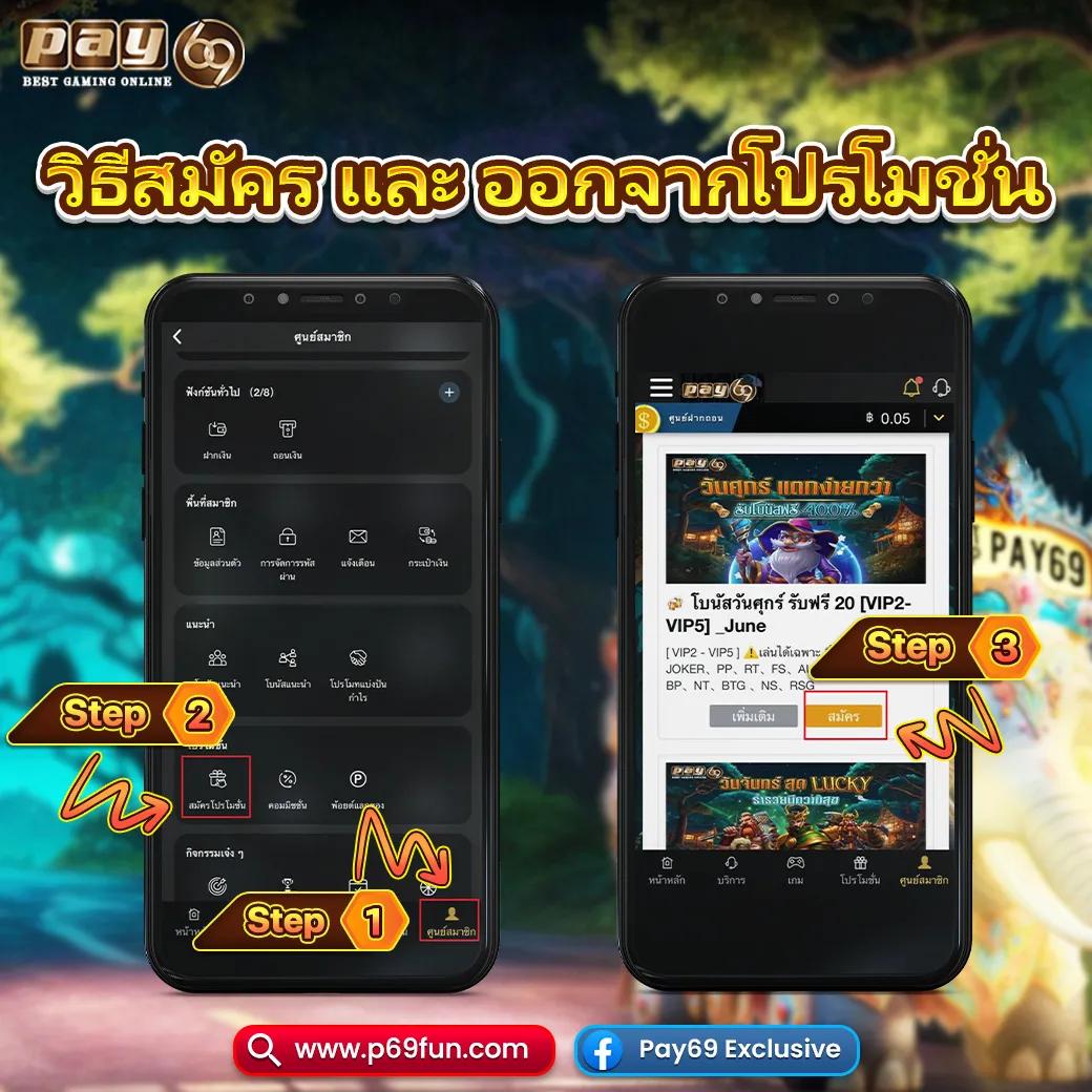 PAY69 | สล็อตเว็บตรงยอดนิยม รับเครดิตฟรีทันที 2024