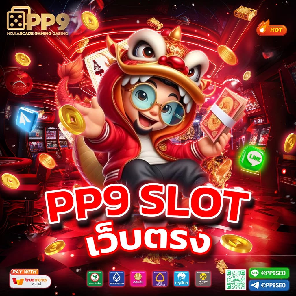 สล็อต PG Wallet สมัครสมาชิกรับโปรโมชั่นและเครดิตฟรี 10%