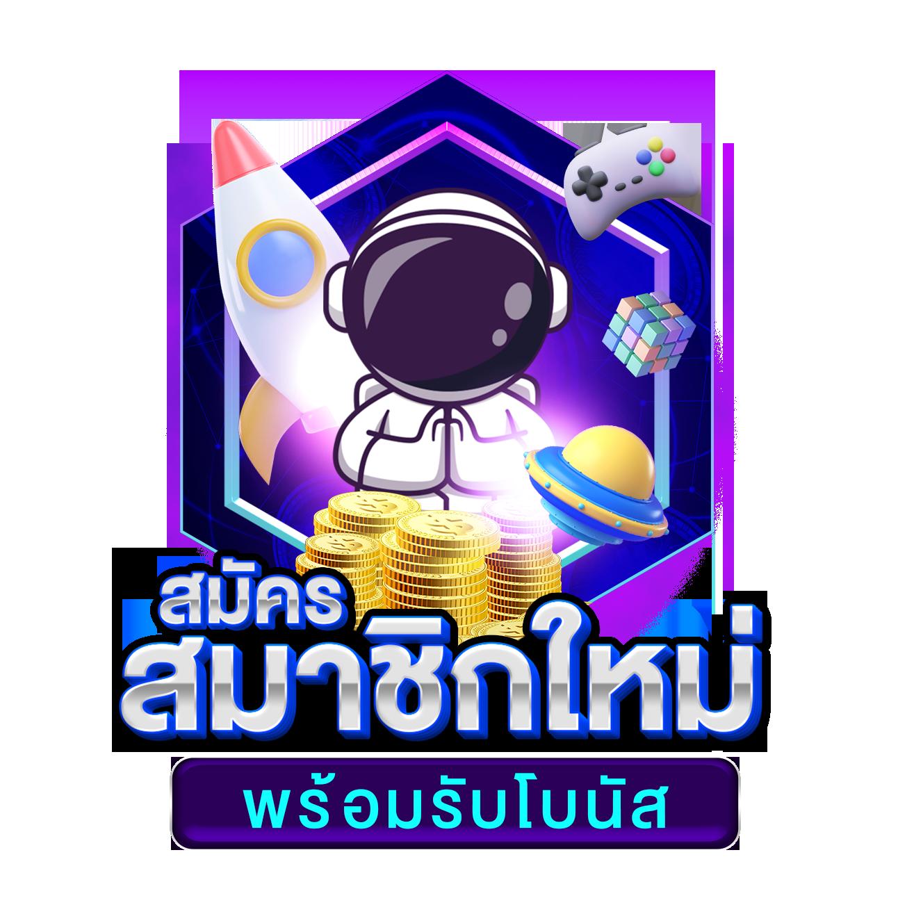 ระบบการเล่นและประสบการณ์ผู้ใช้