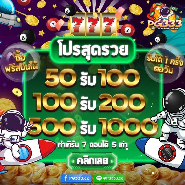 1. ประสบการณ์ในการเล่นเกม