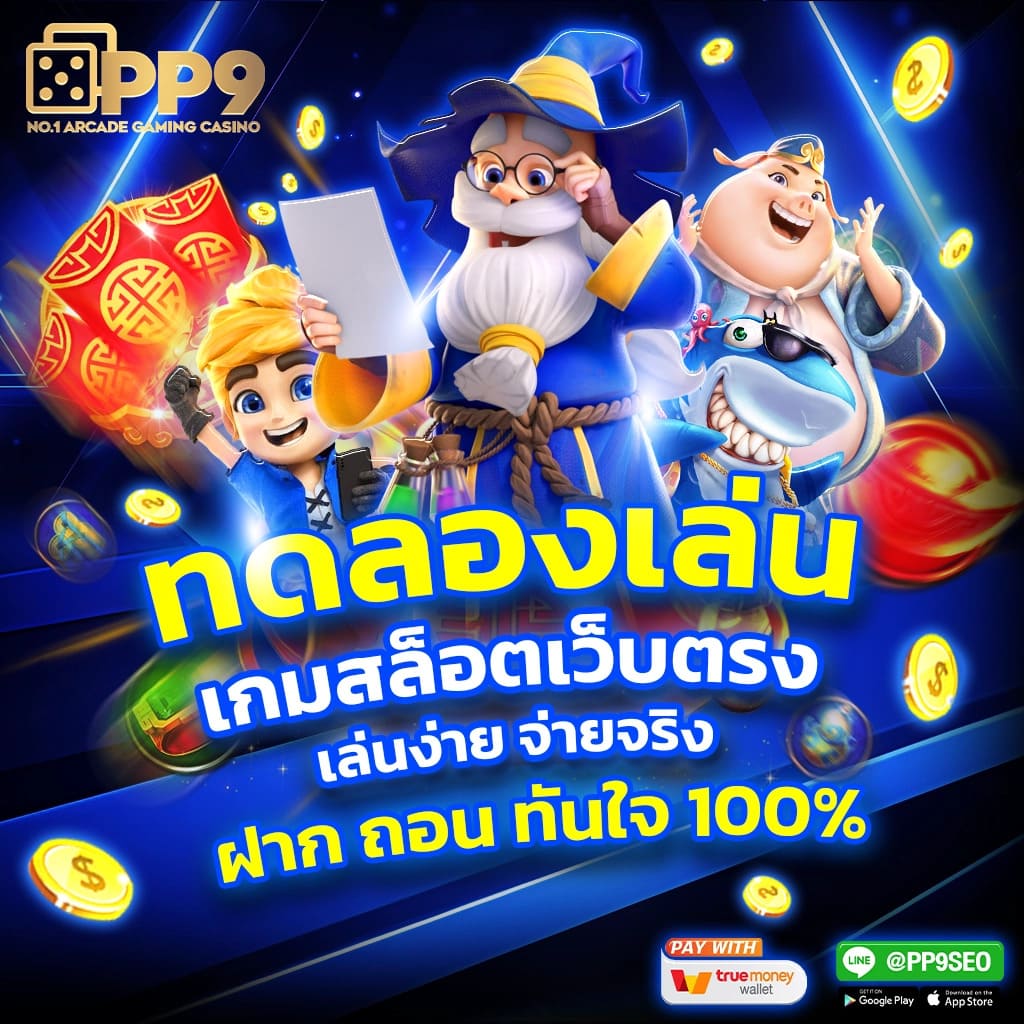 การเลือกเกมที่เหมาะสม