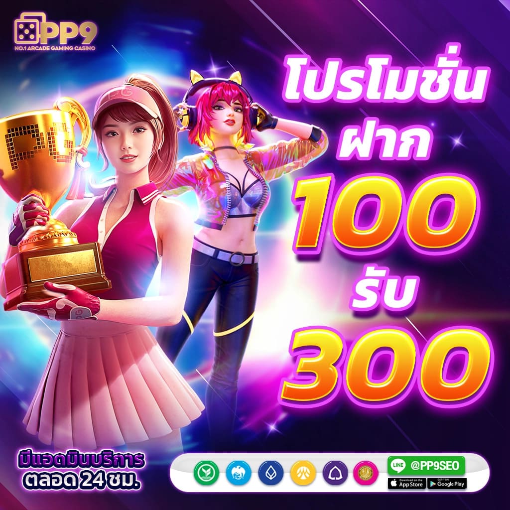 PG99 สล็อตเว็บตรง แจกเครดิตฟรี 1000 สมัครง่าย โบนัสเพียบ