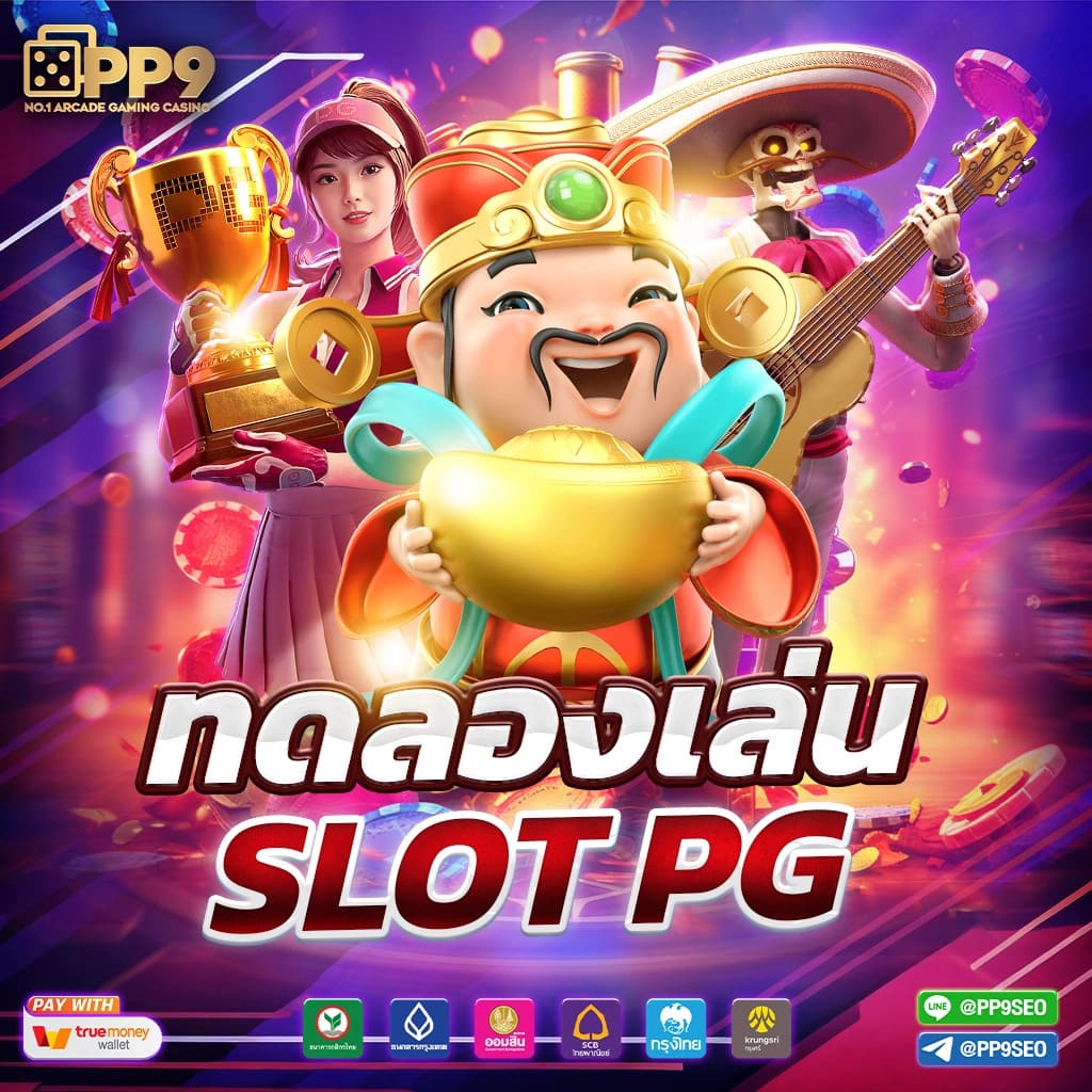 ความสะดวกสบายในการเล่นเกม