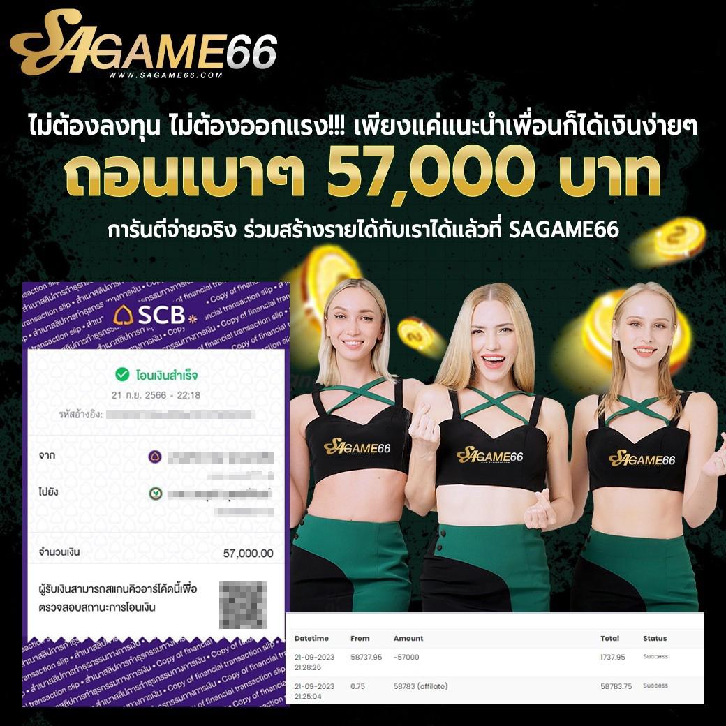 SA Casino – ศูนย์รวมความสนุกคาสิโนออนไลน์ สล็อตอันดับ 1 