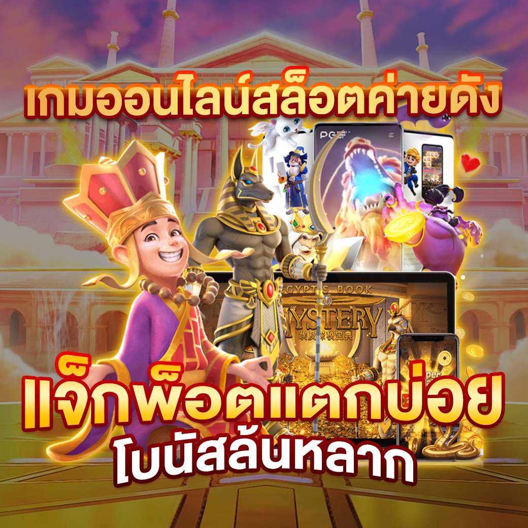 เคล็ดลับสำหรับการเล่น SCB711