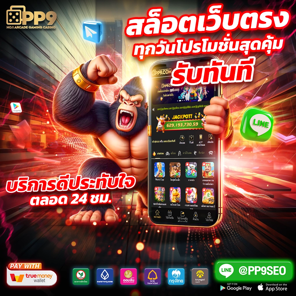 สมัครสมาชิก sedthee1688 พบประสบการณ์สล็อตออนไลน์ที่ดีที่สุด