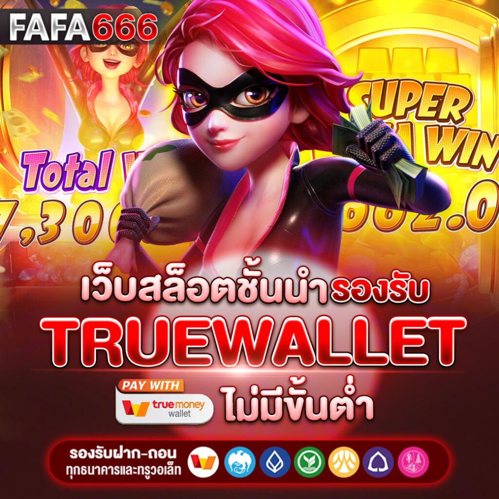 slot666 สมัครสมาชิกใหม่ รับโบนัส 100 เครดิตฟรี 2024 เว็บตรงสล็อต ไม่มีเอเย่นต์