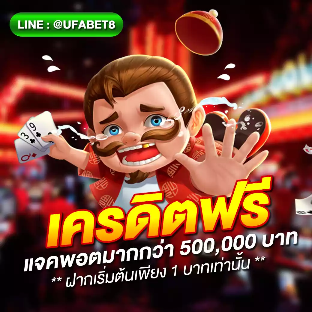 โปรโมชั่นสำหรับสมาชิกใหม่