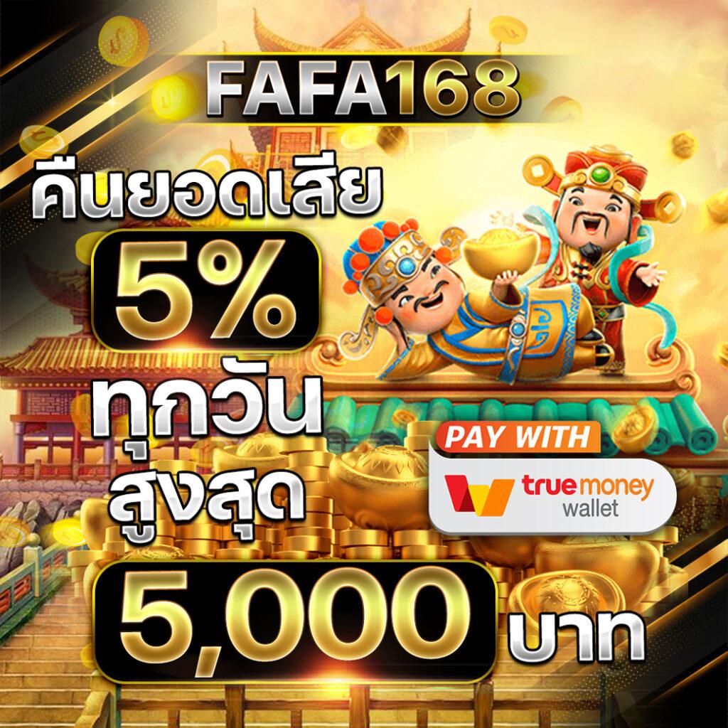 ข้อมูลเชิงลึกเกี่ยวกับเกมสล็อต