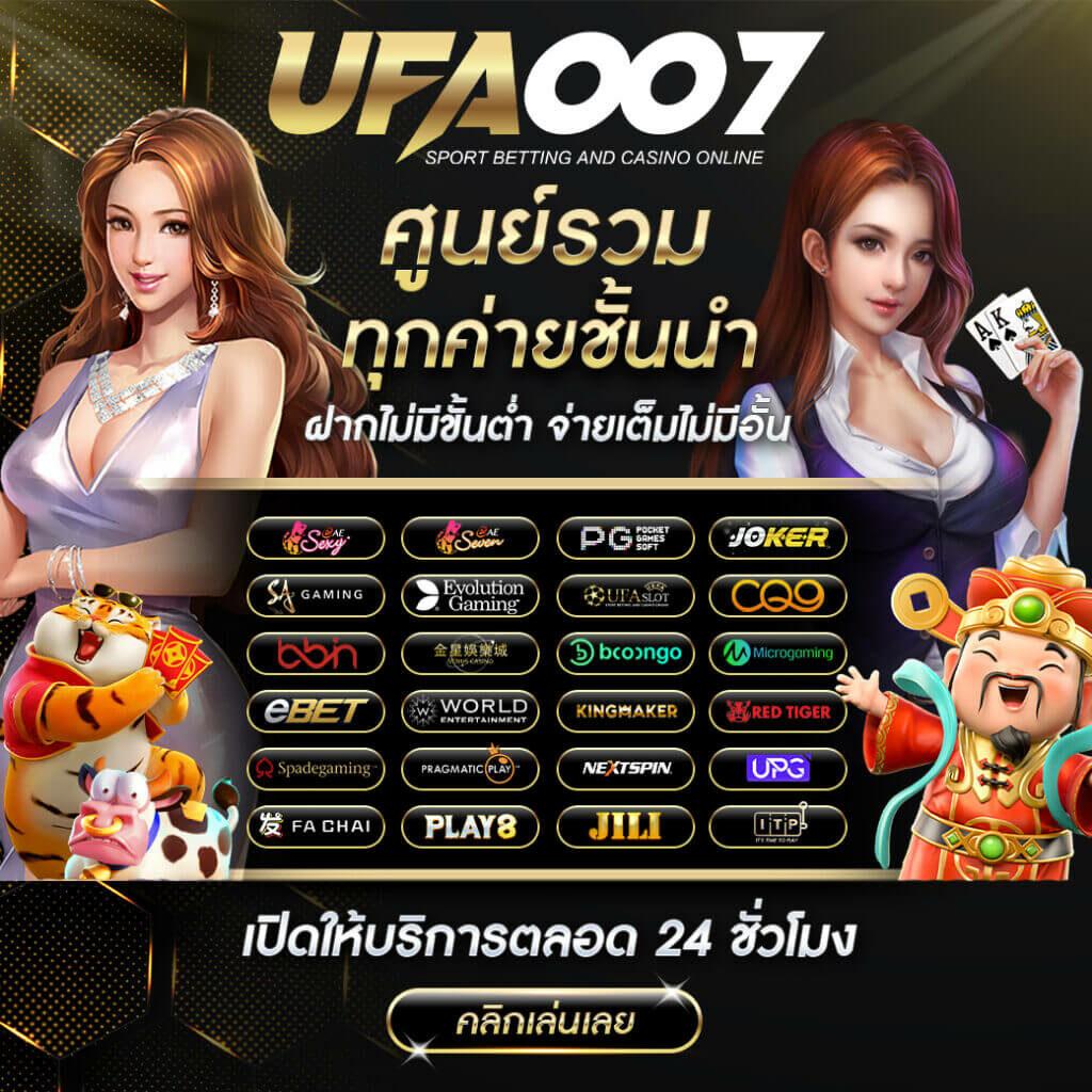 โปรโมชั่นและโบนัสที่ไม่ควรพลาด