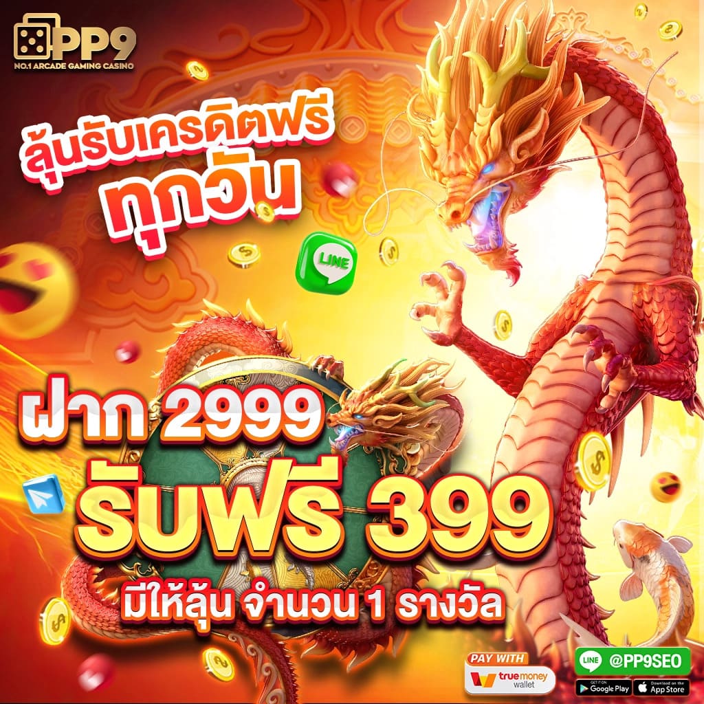 ทำไมต้องเลือก UFA888 สำหรับเล่นสล็อตออนไลน์?