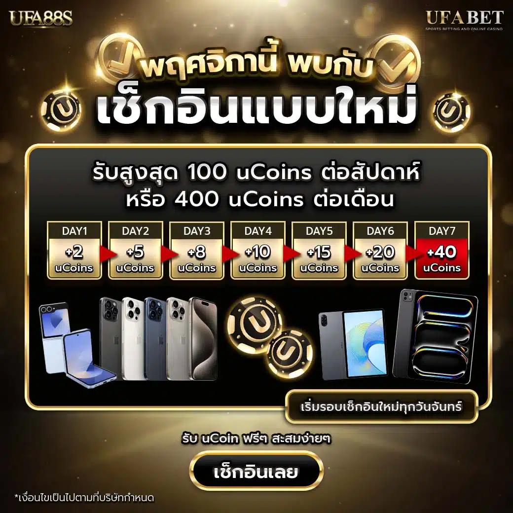 โปรโมชั่นและโบนัส