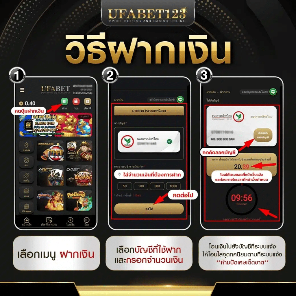 ระบบการเล่นที่ปลอดภัย