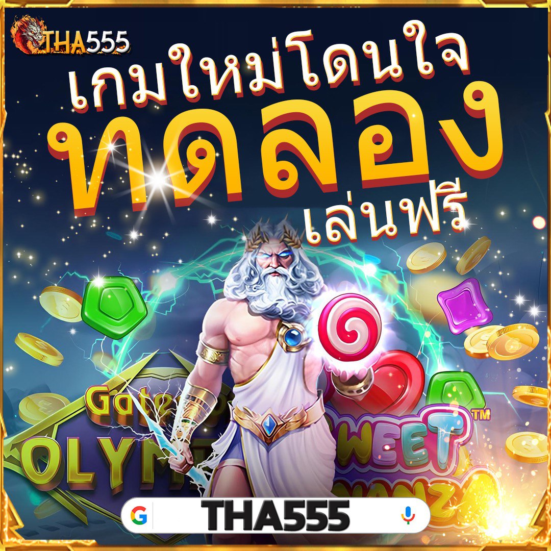 รีวิวและความคิดเห็นจากผู้เล่น