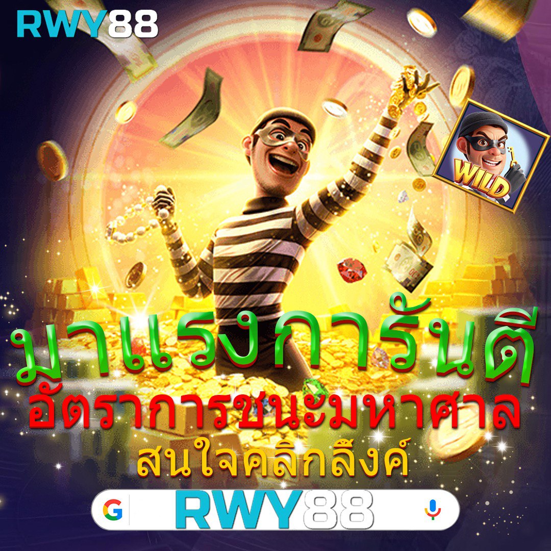 ระบบฝาก–ถอนที่รวดเร็วและปลอดภัย