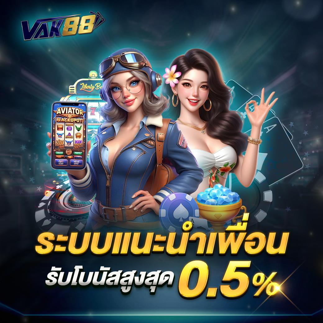 VAK88 สล็อตเว็บตรงอันดับ 1 เล่นง่าย ปลอดภัย พร้อมสุดยอดโบนัส