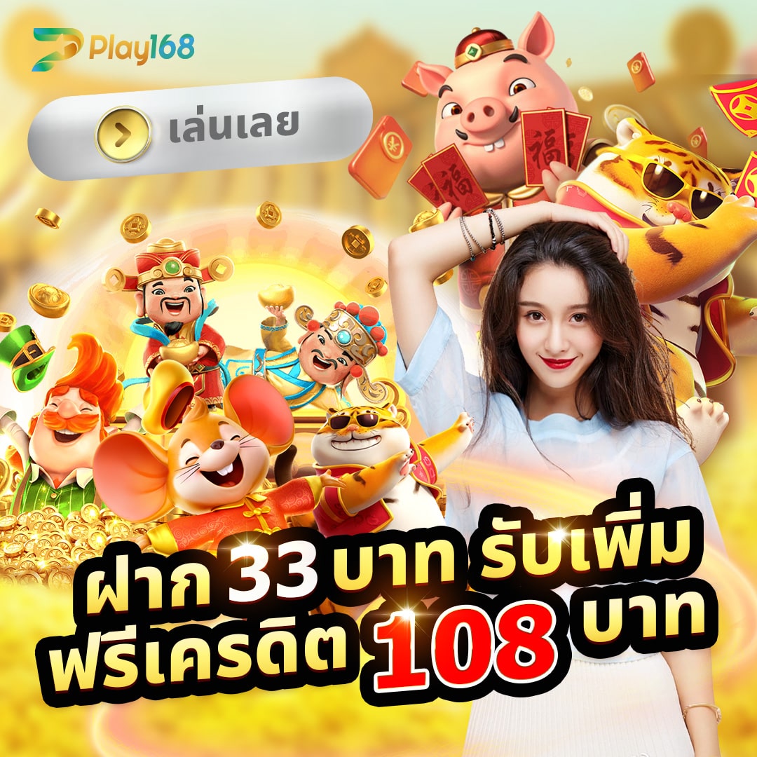 เลือกเกมอย่างไรให้ได้กำไร?