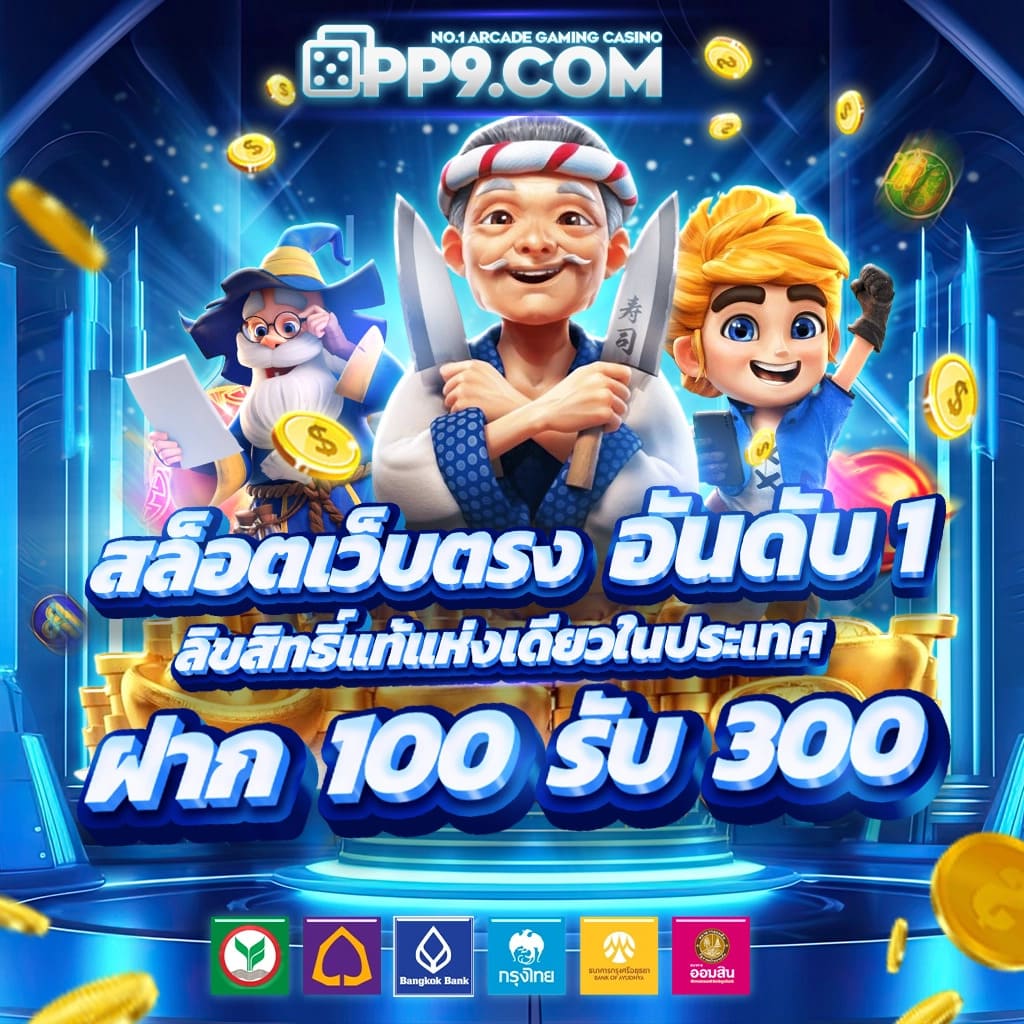 1. โปรโมชั่นเครดิตฟรีสำหรับนักพนัน