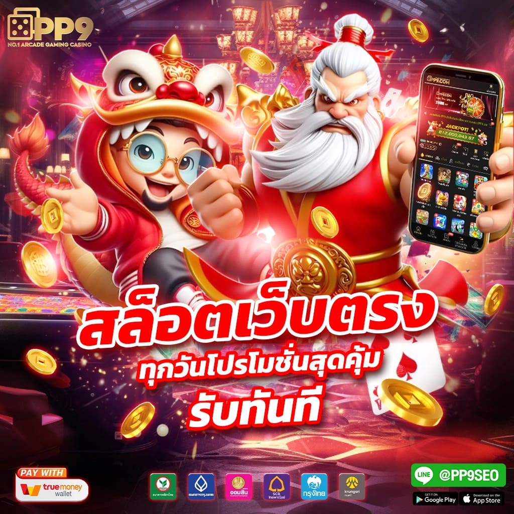 ความหลากหลายของเกม: ค่ายเกมชั้นนำที่คุณเลือกได้