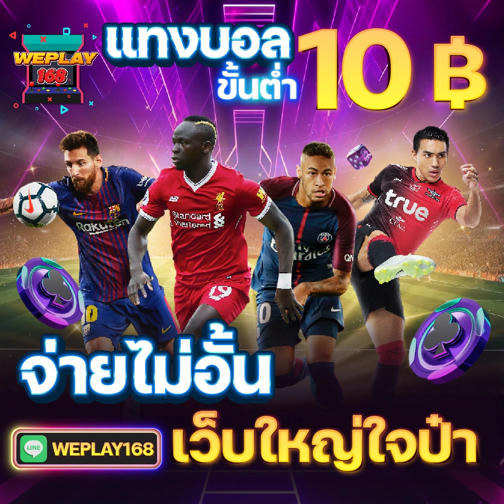 ความนิยมของเกมสล็อต