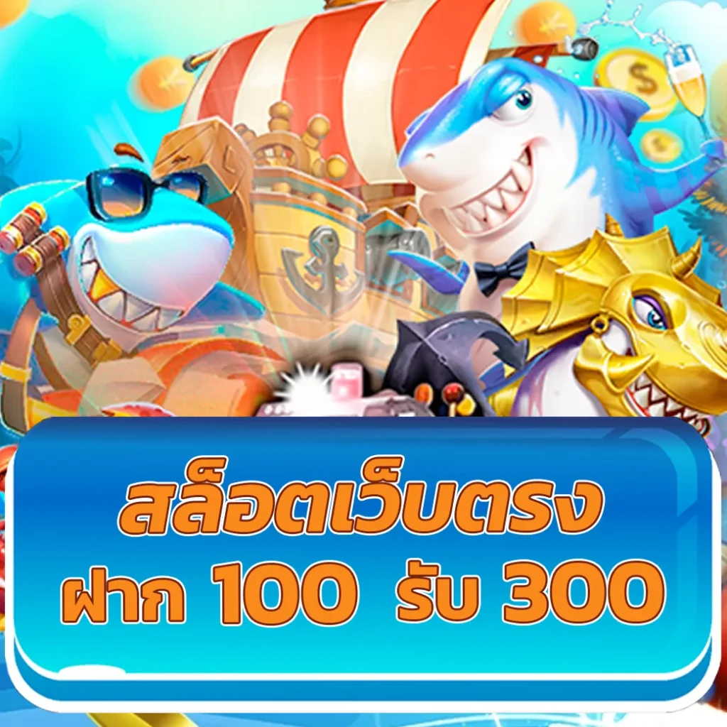 ความนิยมของสล็อตเว็บตรง XLOT1688