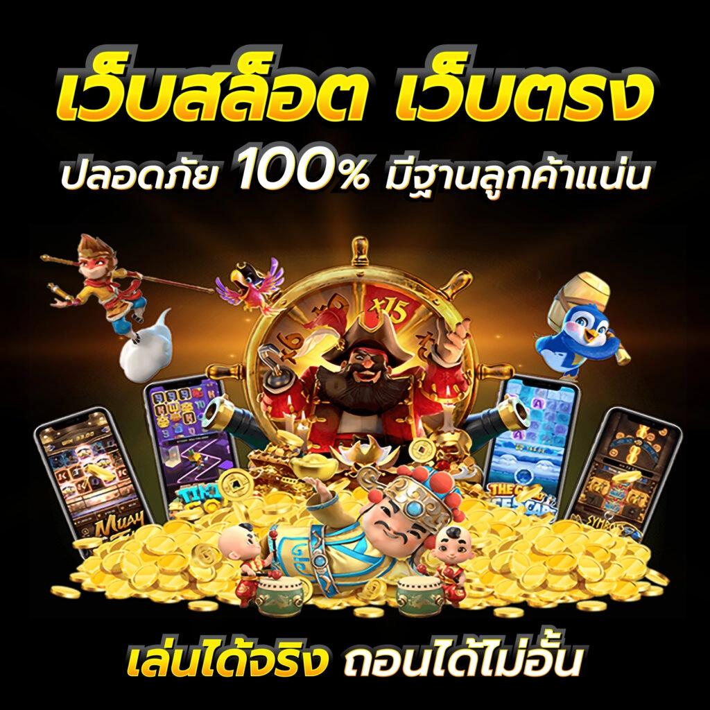 ประเภทของเกมสล็อตที่ za888