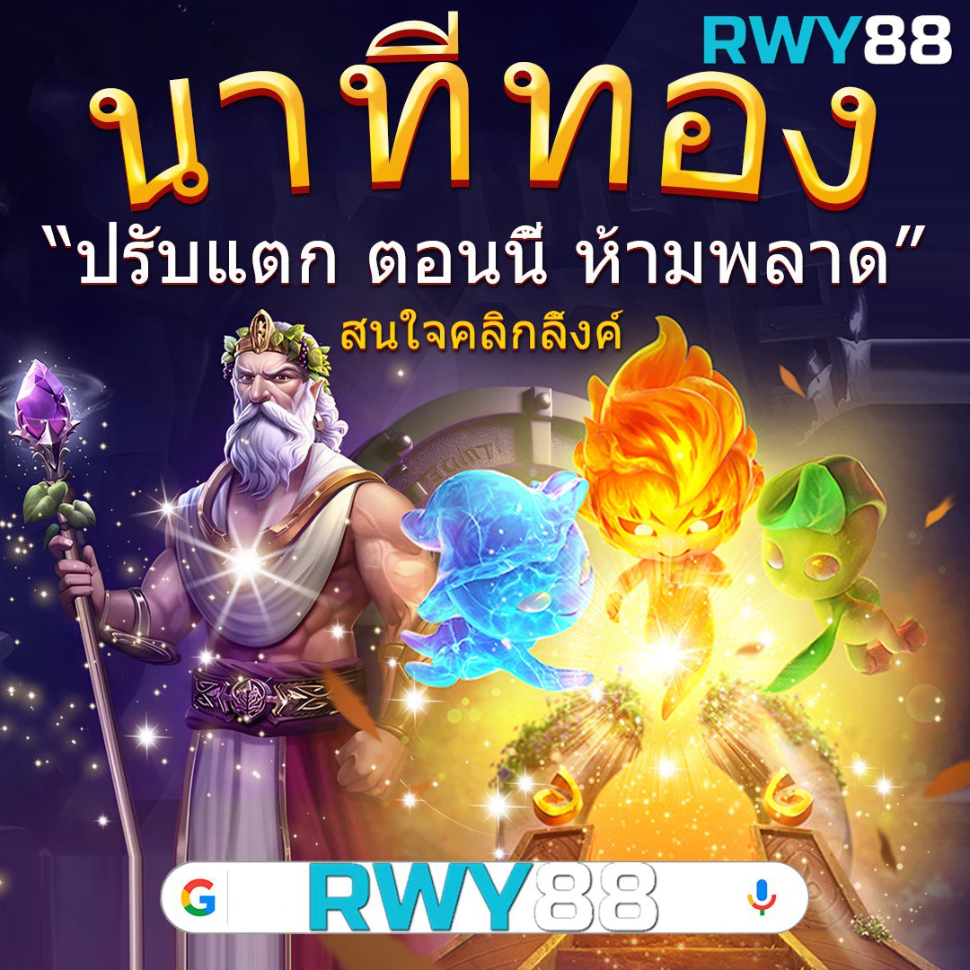 เคล็ดลับในการรับฟรีสปิน