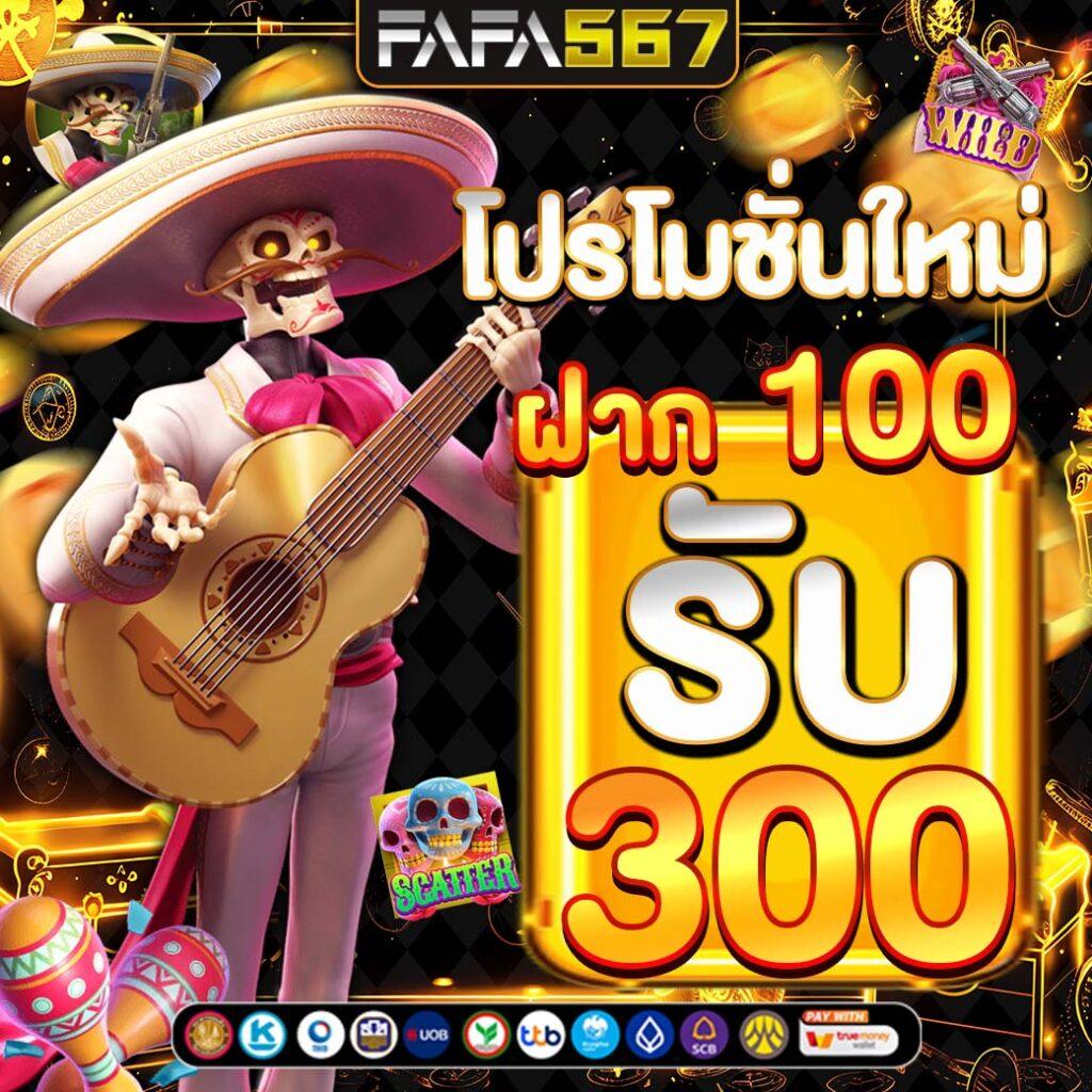 4. แนวทางการเลือกเกมสล็อต