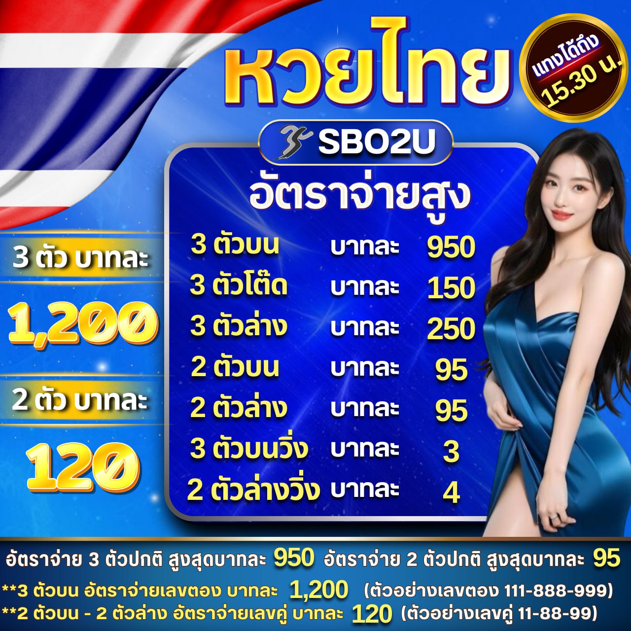 2. มีระบบการฝาก-ถอนที่ปลอดภัย