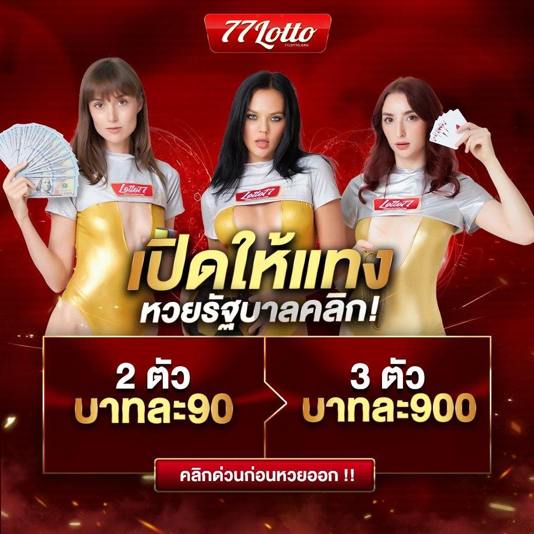 4. เช็คอัตราจ่ายที่โปร่งใส