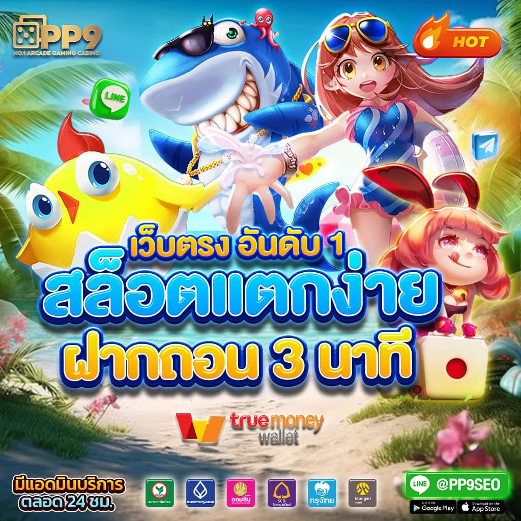 ความสำคัญของการเลือกเกม