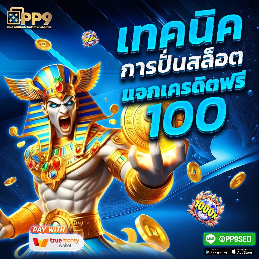 เครดิตและโปรโมชั่นจาก sbobet