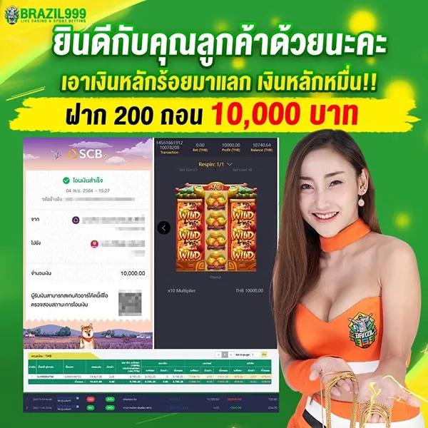 สนุกและความปลอดภัย