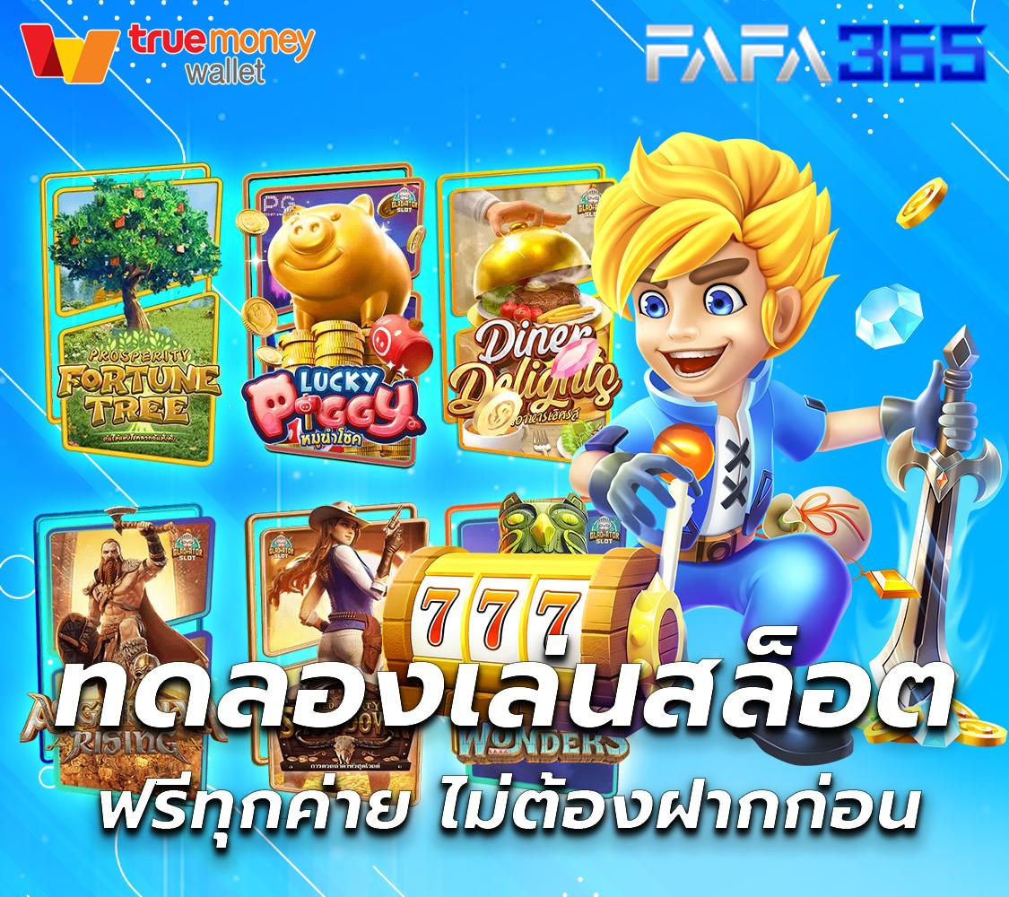 ปั่นสล็อตทดลอง เล่นฟรี PG Slot พร้อมโบนัสพิเศษ 2024