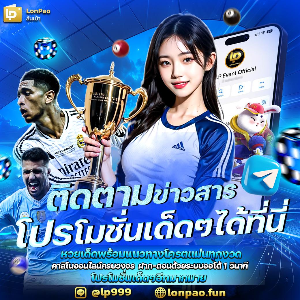 บริการที่ครบครันใน sbobet