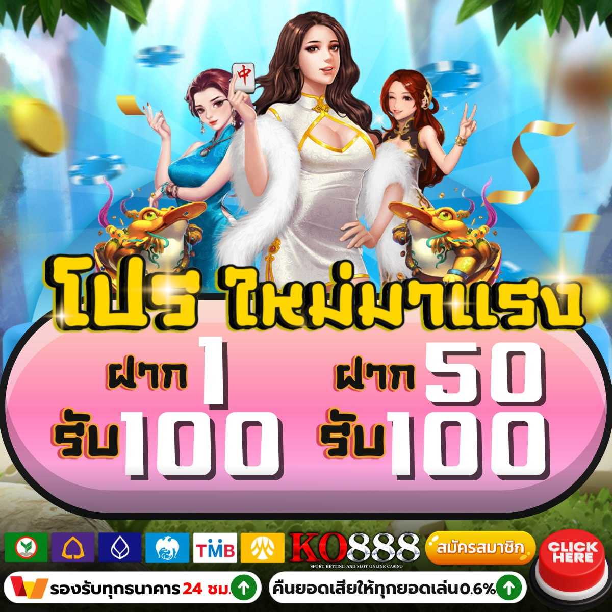 ทำไมต้องเลือกโปรโมชั่นนี้?