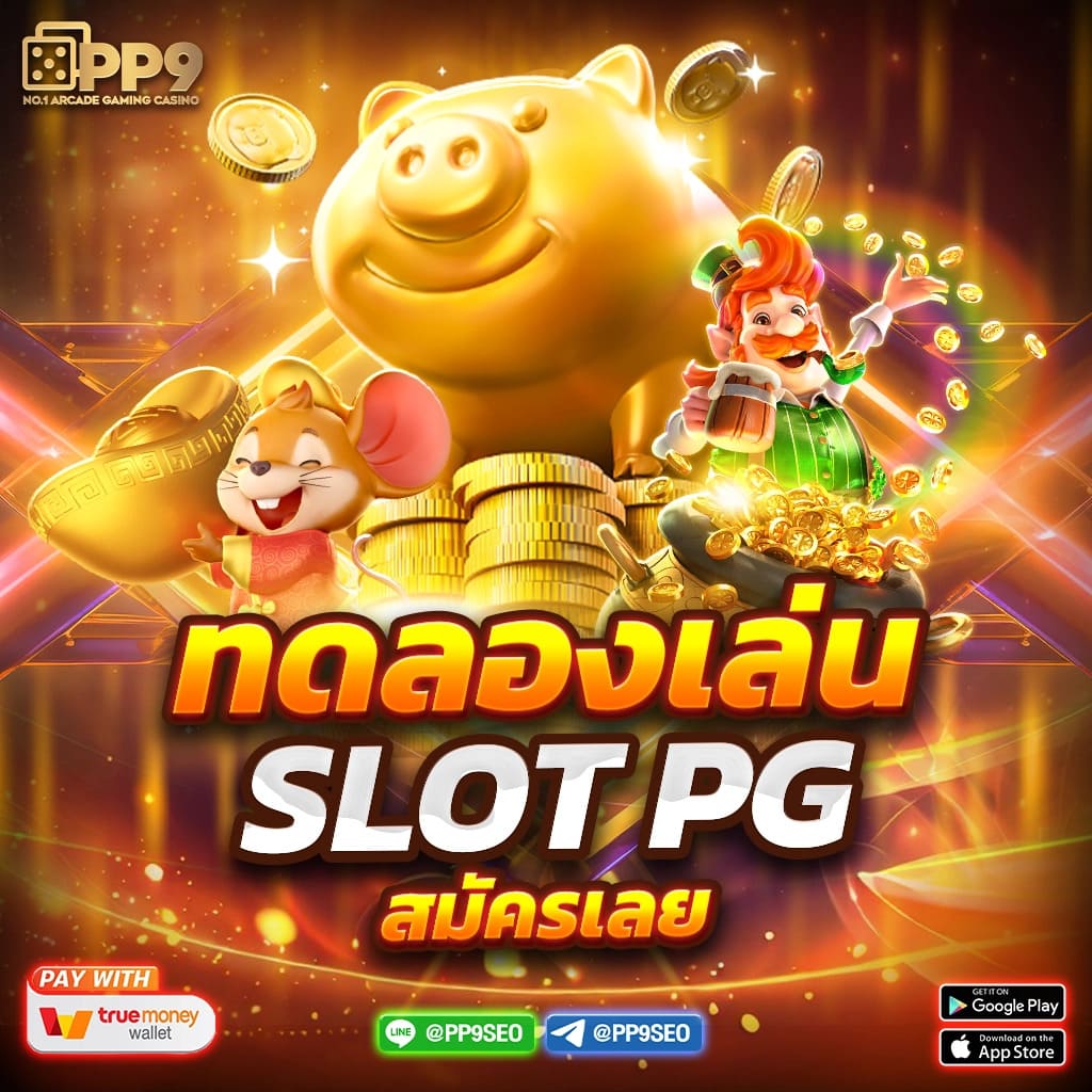 การเลือกเกมที่เหมาะสม: ทำให้คุณเป็นผู้ชนะ