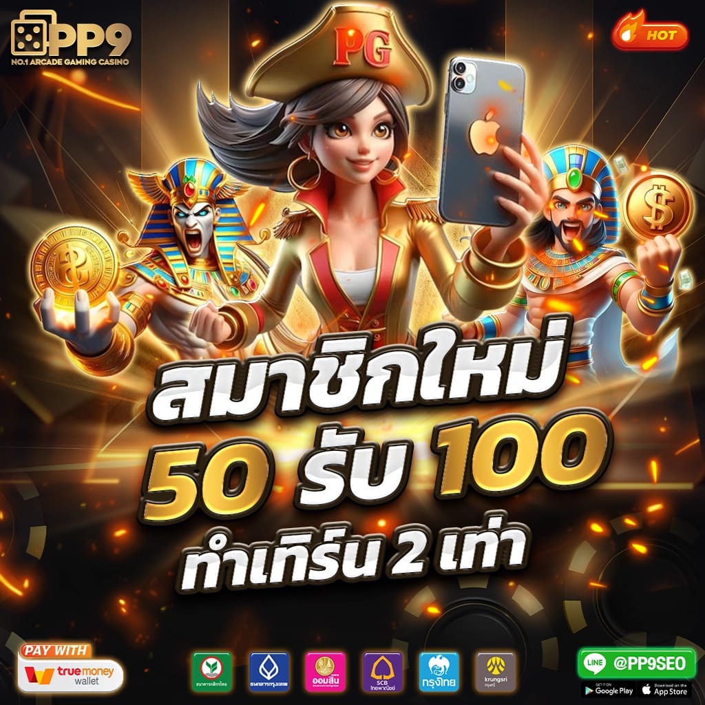 สล็อต66 รวมเกมแตกง่ายสุดฮิต ทำเงินได้จริงผ่านระบบ AUTO