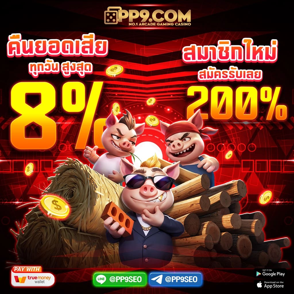 ทดลองเล่นสล็อต PG ฟรี ซื้อสปินง่าย สนุกได้ทันที