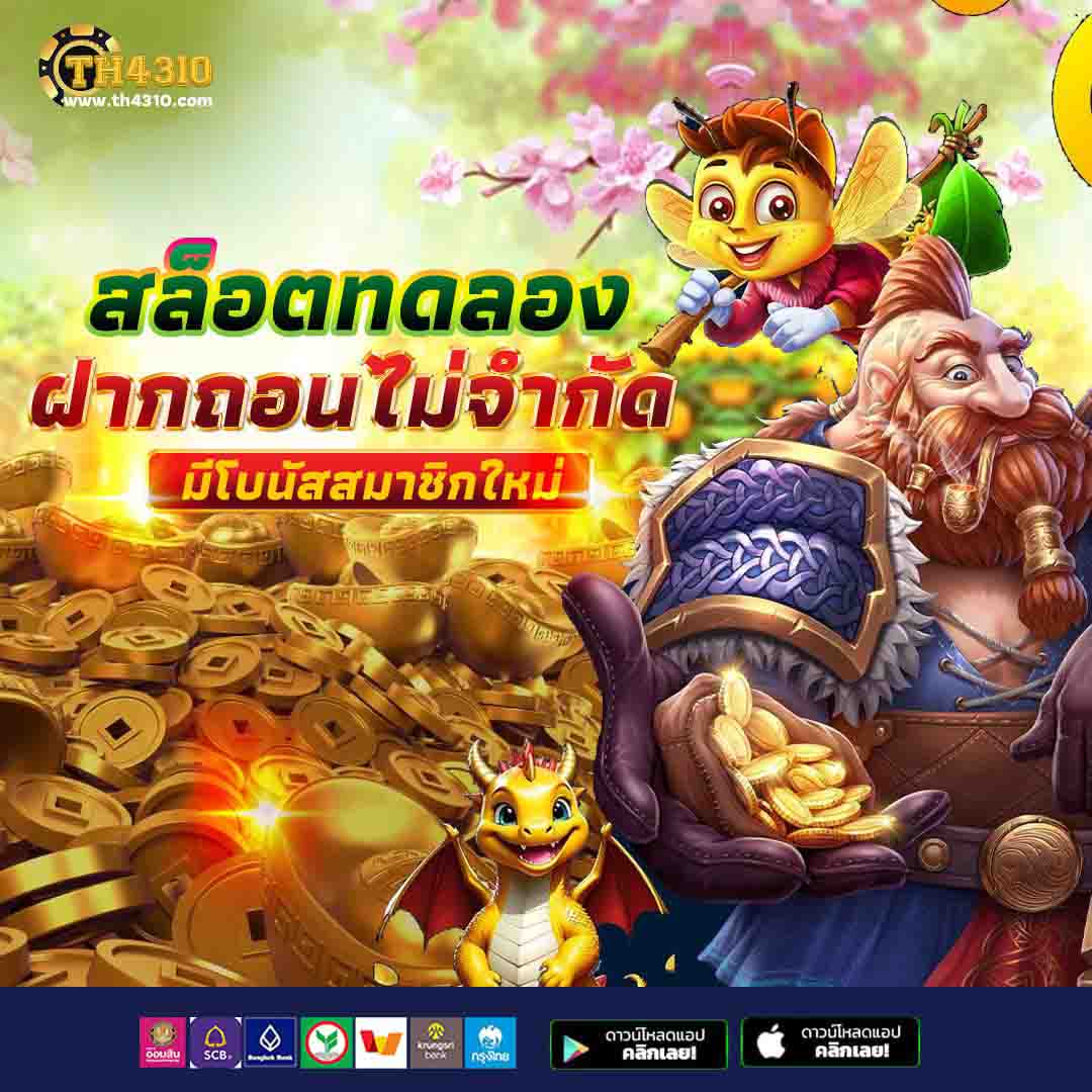 ค่ายเกมและความปลอดภัย