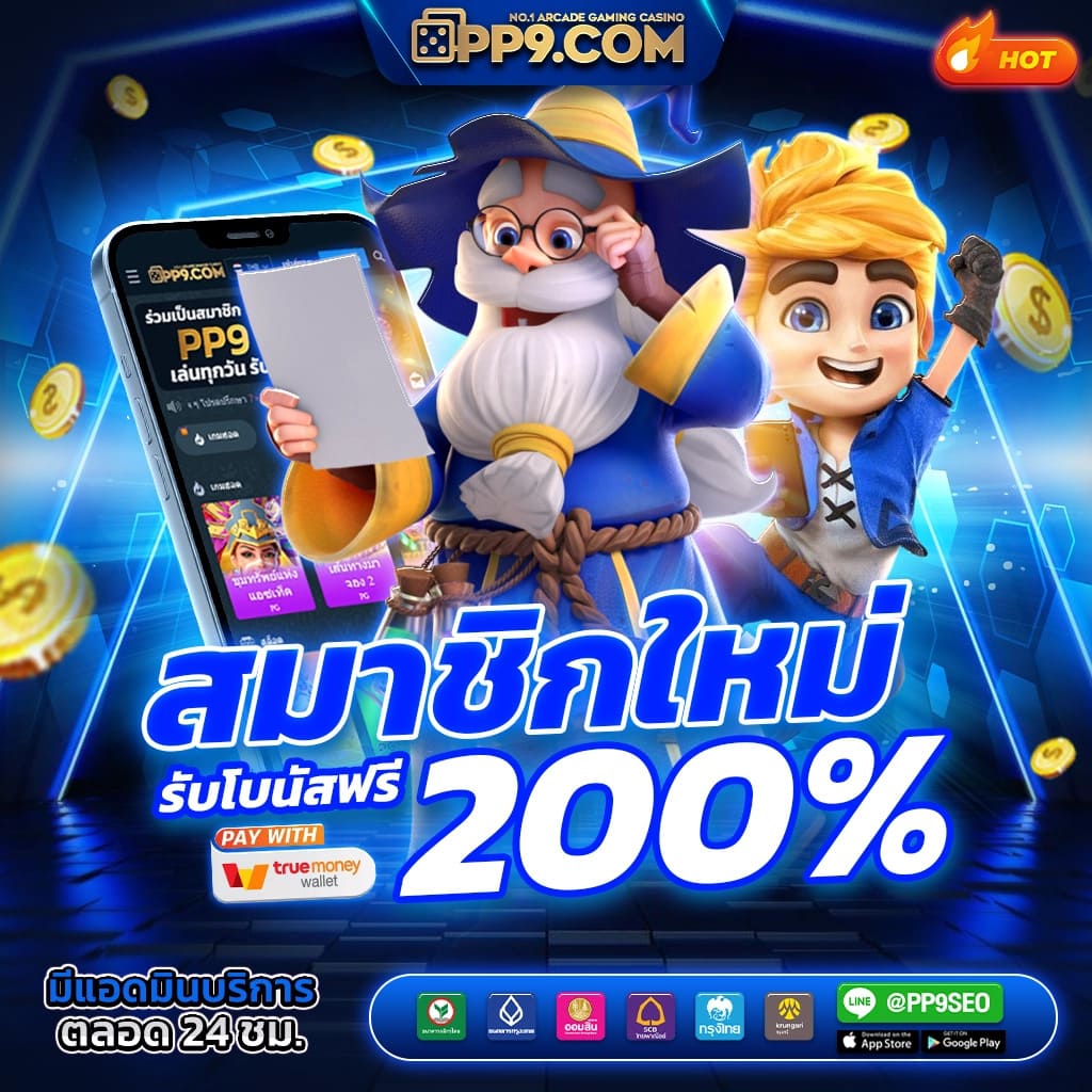 สล็อตฟรี ทดลองเล่น PG SLOT ไม่มีค่าใช้จ่าย บริการตลอด 24 ชม.