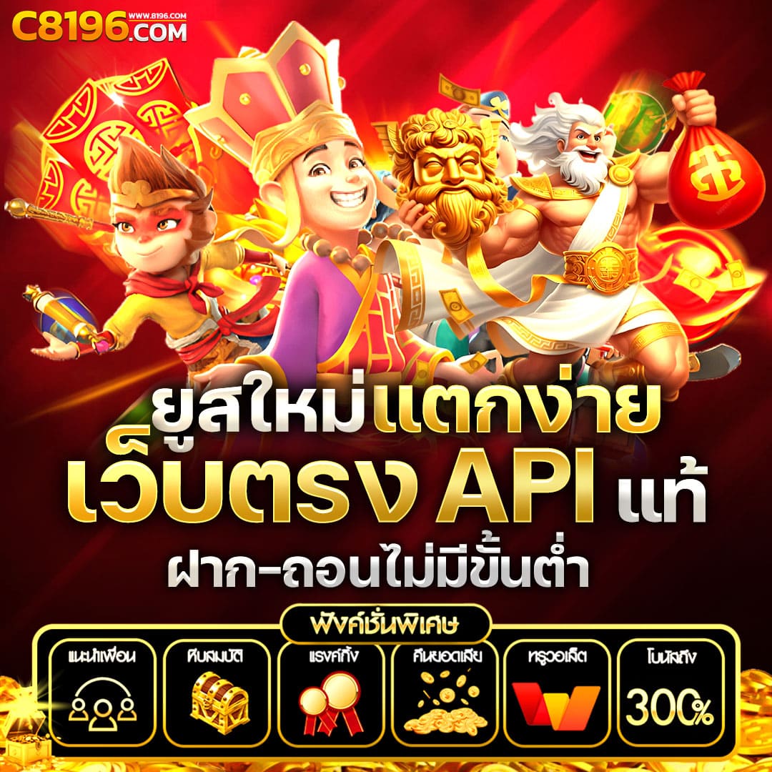 3.1 ทำไม PG SLOT ถึงฮิต?