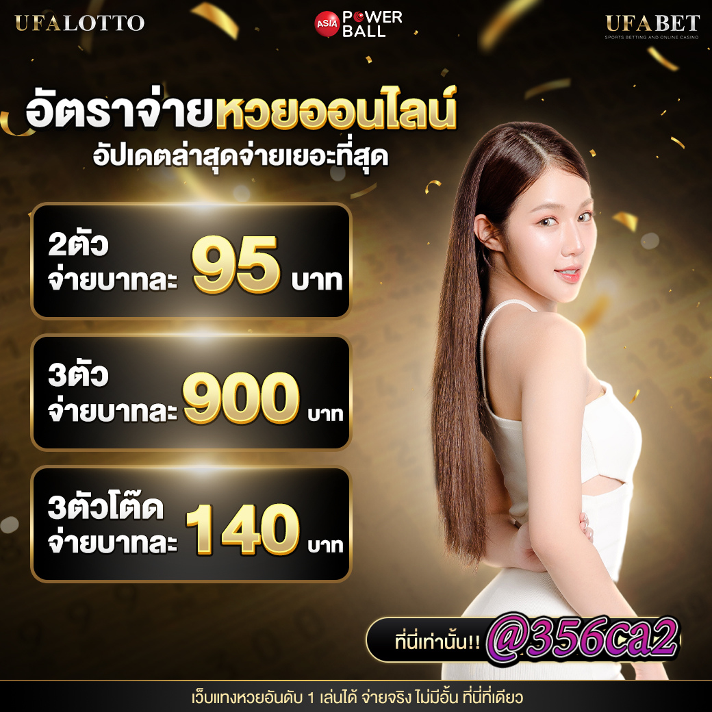 หลักการทำงานของหวยออนไลน์