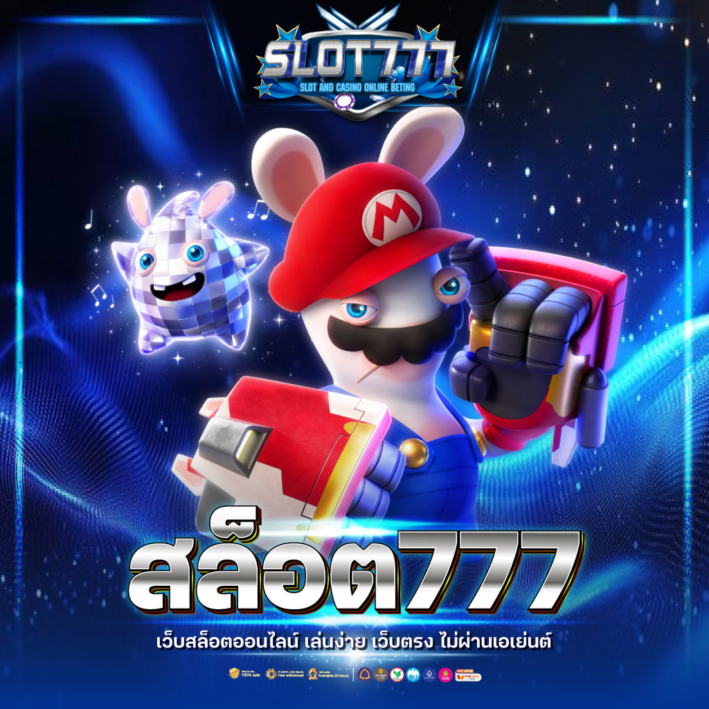 เกมสล็อตออนไลน์ใหม่ 2024 เว็บสล็อตตรง แตกง่าย ฝากถอนออโต้