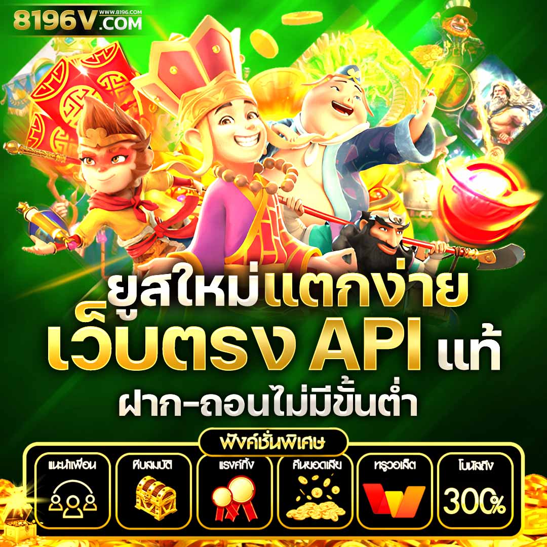 การเลือกค่ายเกมที่เหมาะสม