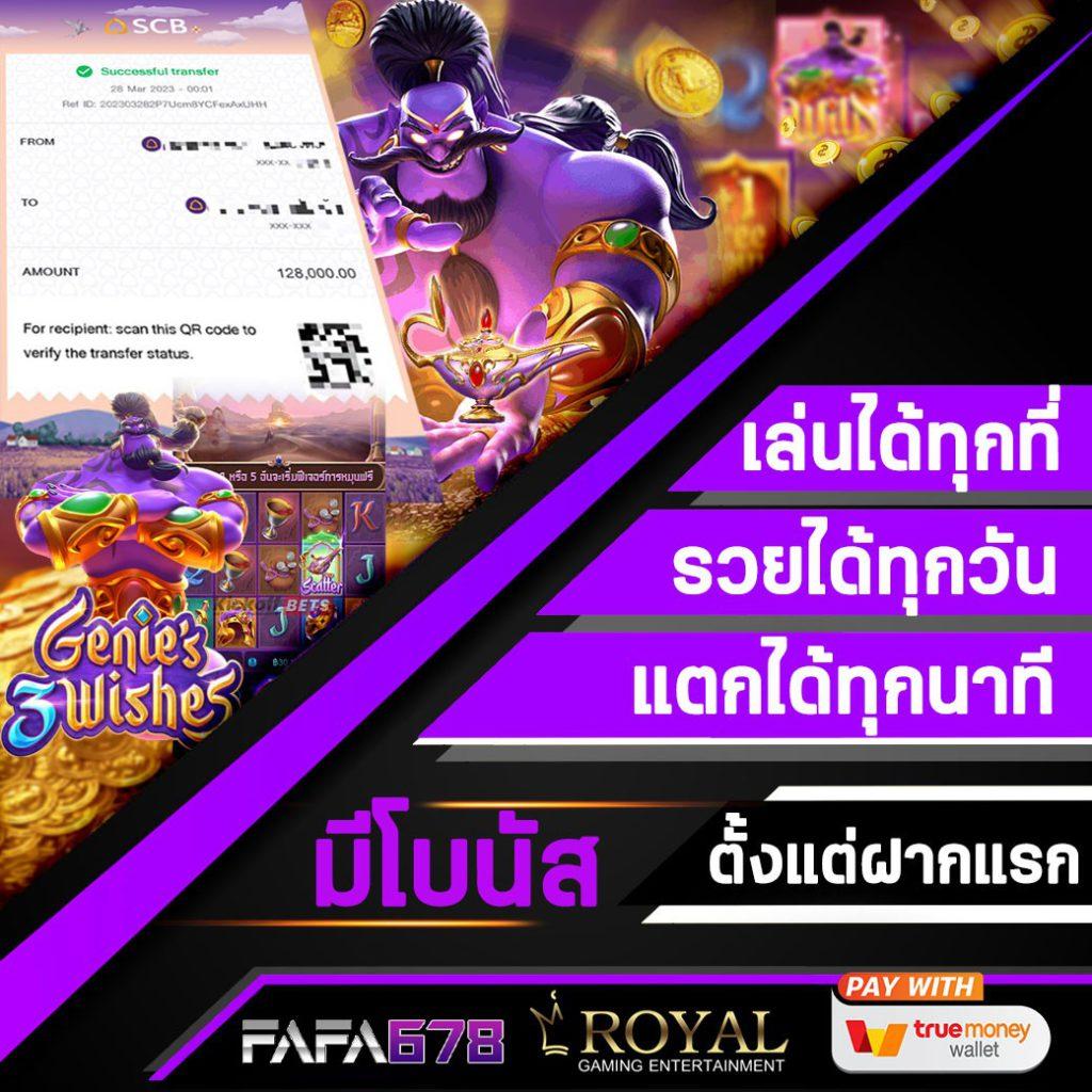 3. การเลือกเกมที่มีอัตราชนะสูง