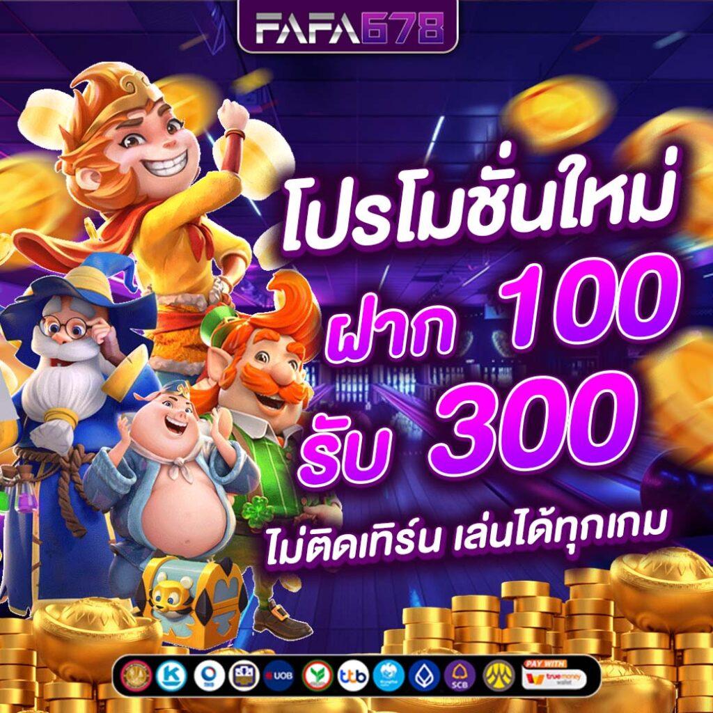 เว็บสล็อตเว็บตรงค่ายใหญ่ ทดลองเล่นสล็อตฟรี แจกเครดิต 100 บาท