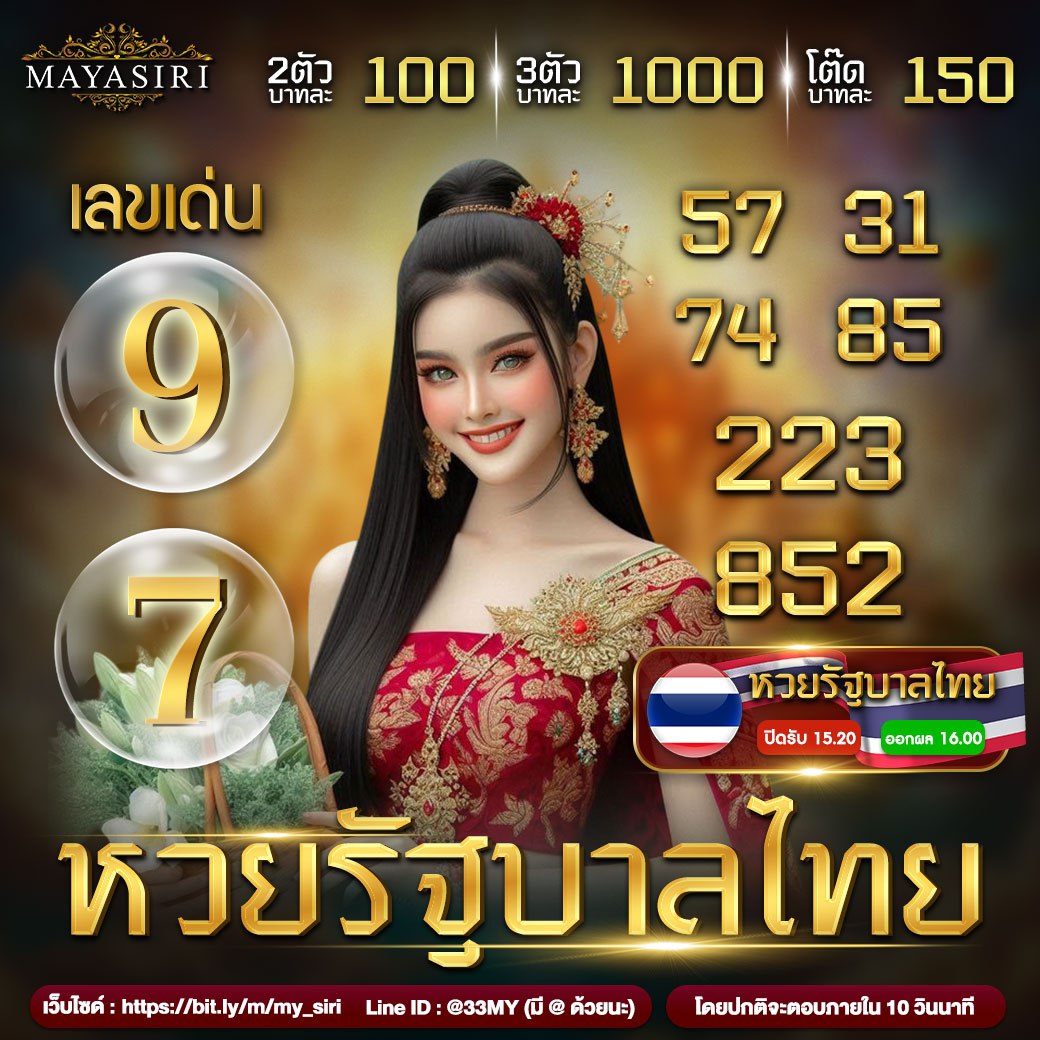 เว็บหวย24 แทงหวยออนไลน์ง่ายๆ จ่ายไวทันใจ 24 ชม.